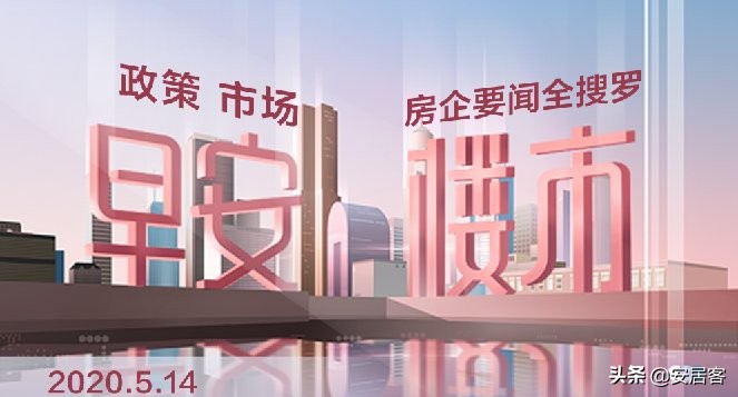 楼市最新政策调整消息广州,广州近来有什么政策提振楼市