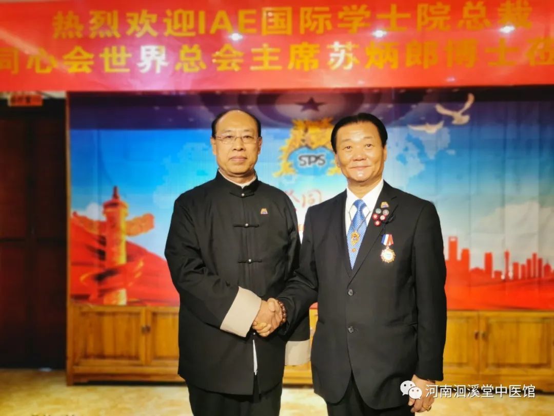 I.A.E.国际学士院总裁苏炳郎博士看望慰问田圣勋教授