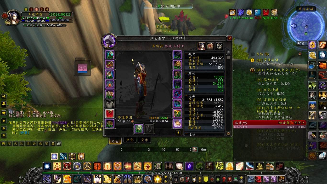 魔兽世界惩戒骑和dh,魔兽世界dh技能提示