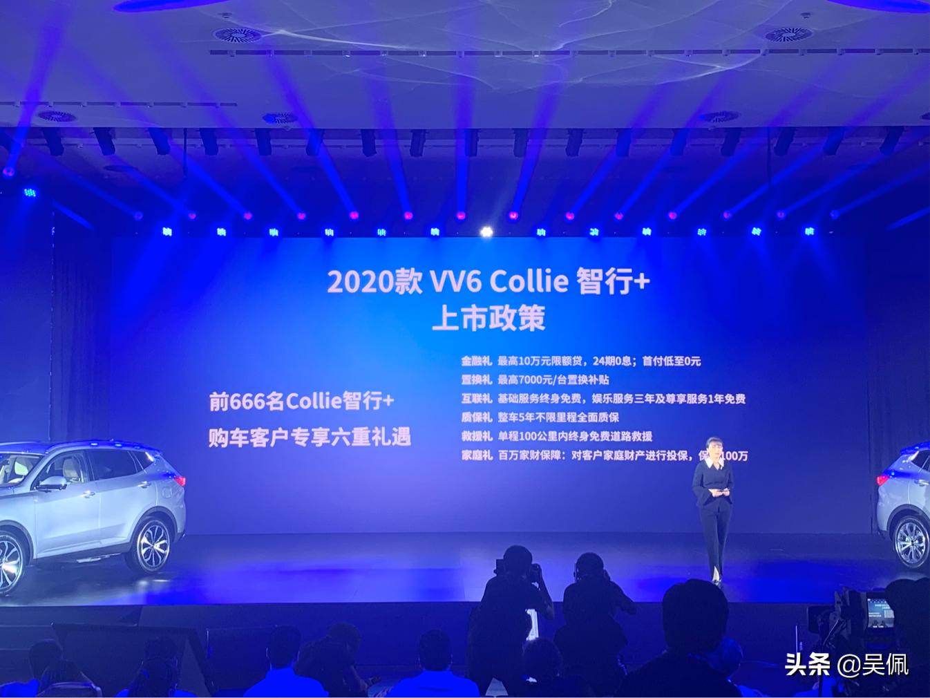vv6落地14万能下来吗,vv6落地价14万