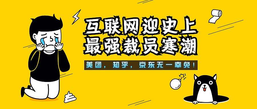 十大互联网公司排名及裁员情况,互联网大厂顶级薪资