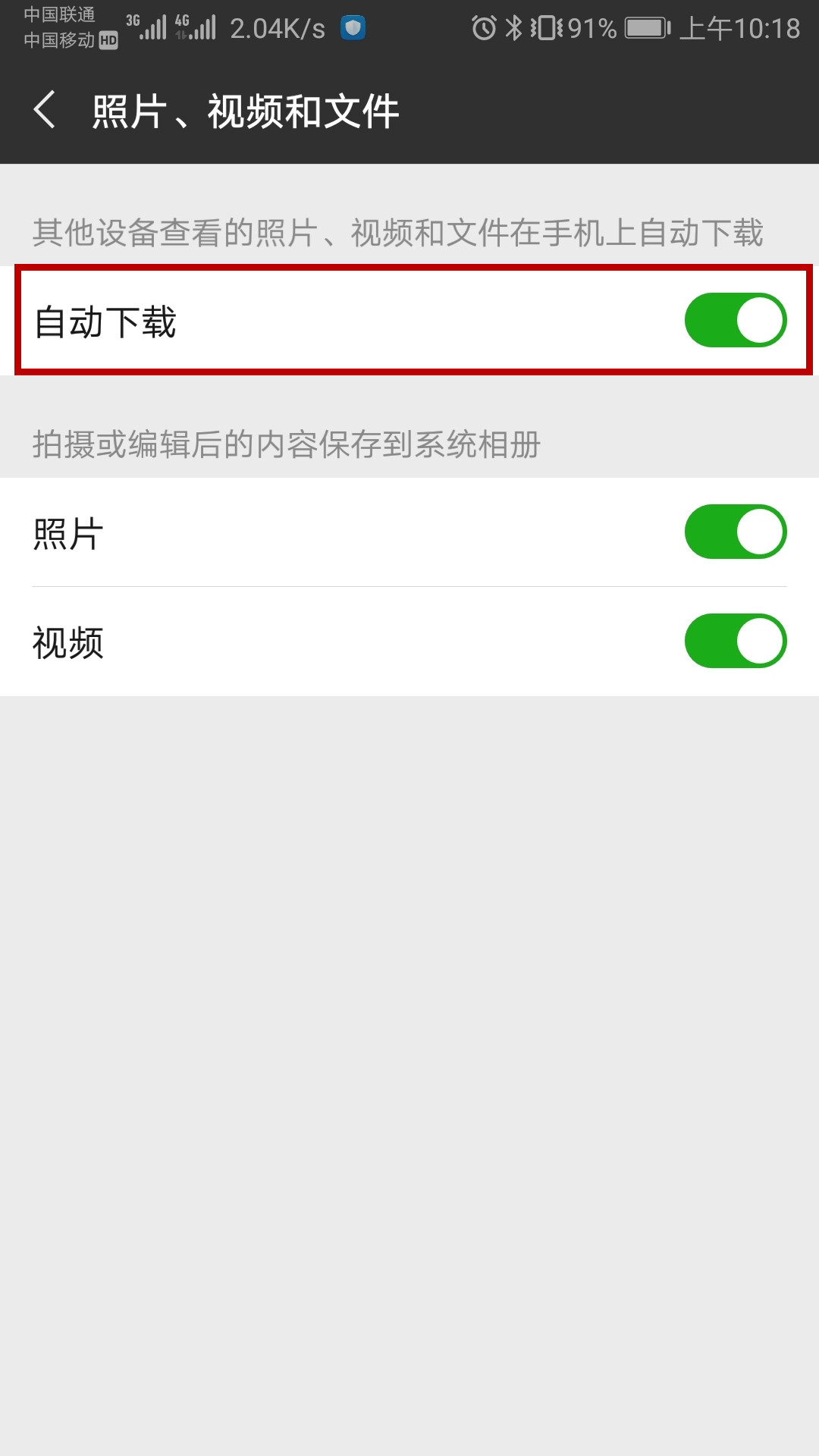 华为手机很卡怎么清理垃圾,华为手机怎么清理垃圾手机才不卡