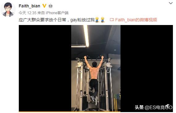 电竞早报：VG晋级后乌龙院长文解释换人始末；小明鞭健身引关注