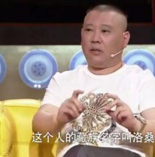 郭德纲和洛桑照片,相声天才洛桑