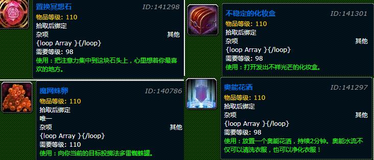 魔兽世界7.0酷炫玩具20w,魔兽世界9.0破碎群岛古怪硬币