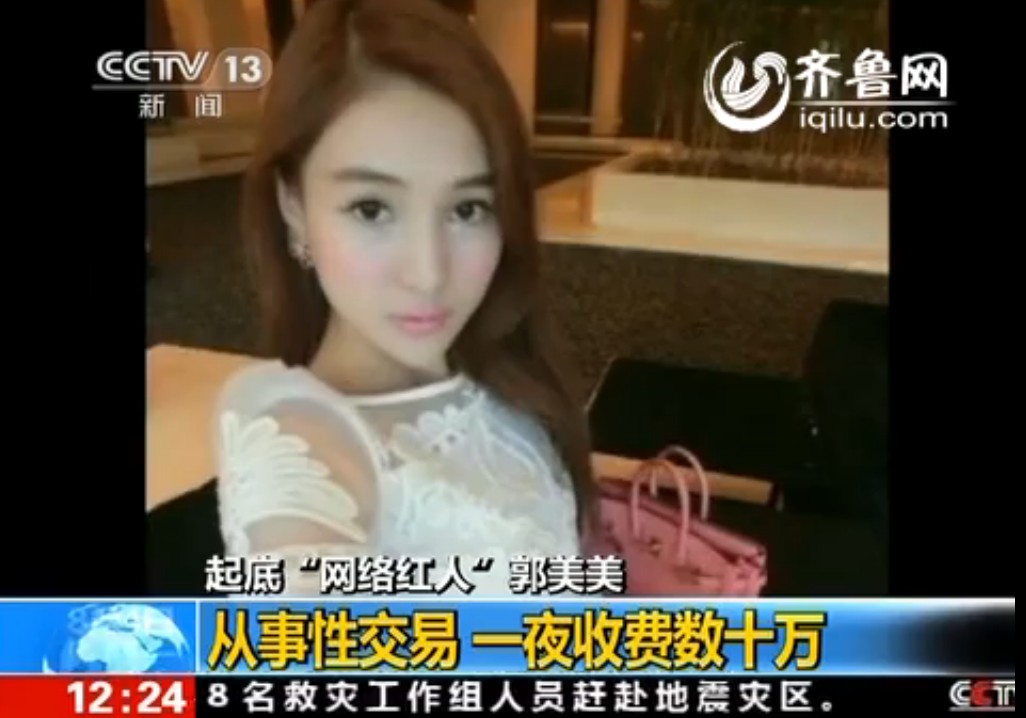 单纯的郭美美，如何走上私生活糜乱之路？不靠谱的亲戚负主要责任