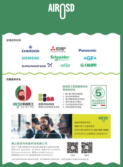 冷暖系统最好品牌,健康冷暖舒适系统定制