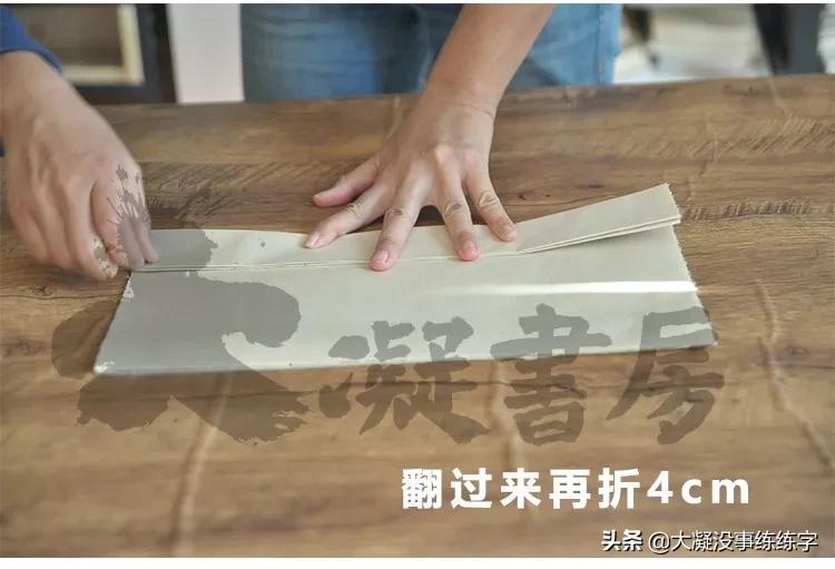 书法五级考级纸怎么折,书法比赛作品纸的折法