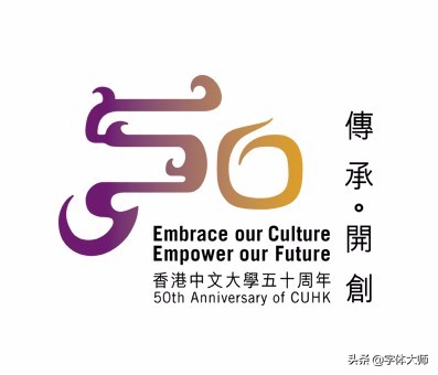 大学校庆78周年logo设计图,大学百年校庆标识