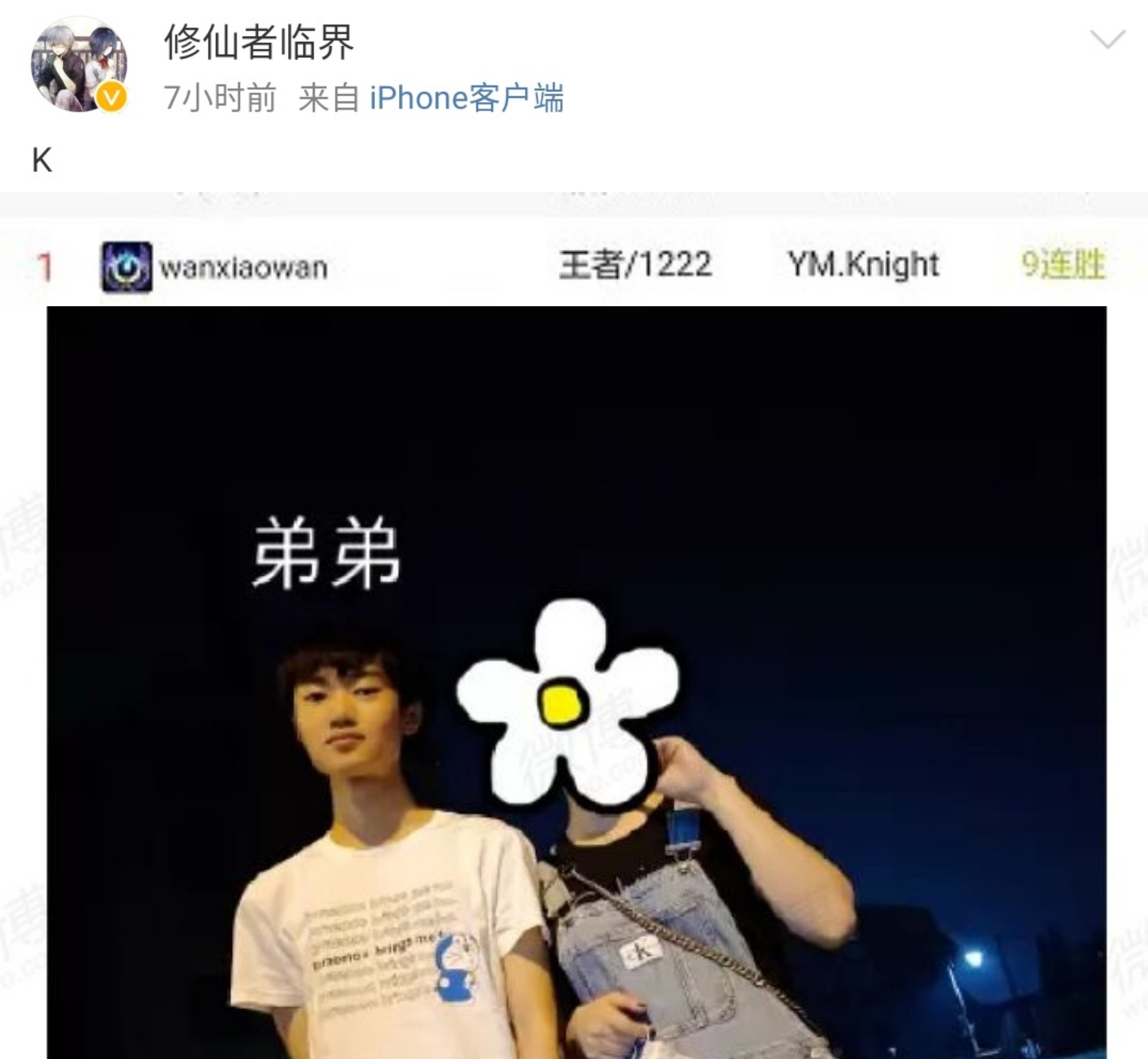 左手被爆*引勾**他人女友，还当着面搞事情，苦主昨天终于忍不下去了