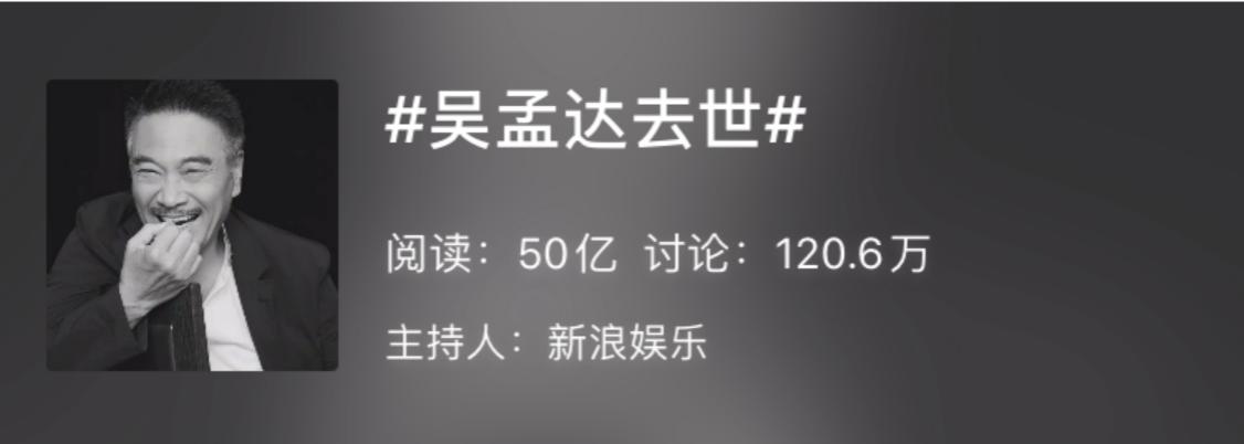 从此再无吴孟达,再见吴孟达电影完整版