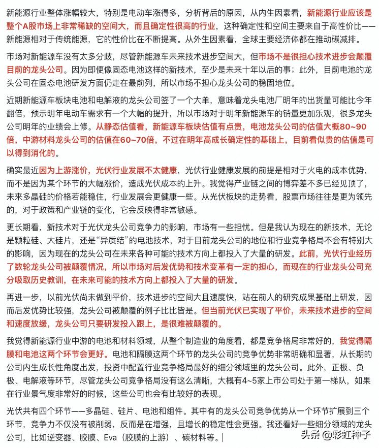 NO.616｜创金合信李游-创金合信产业智选，值不值得买？