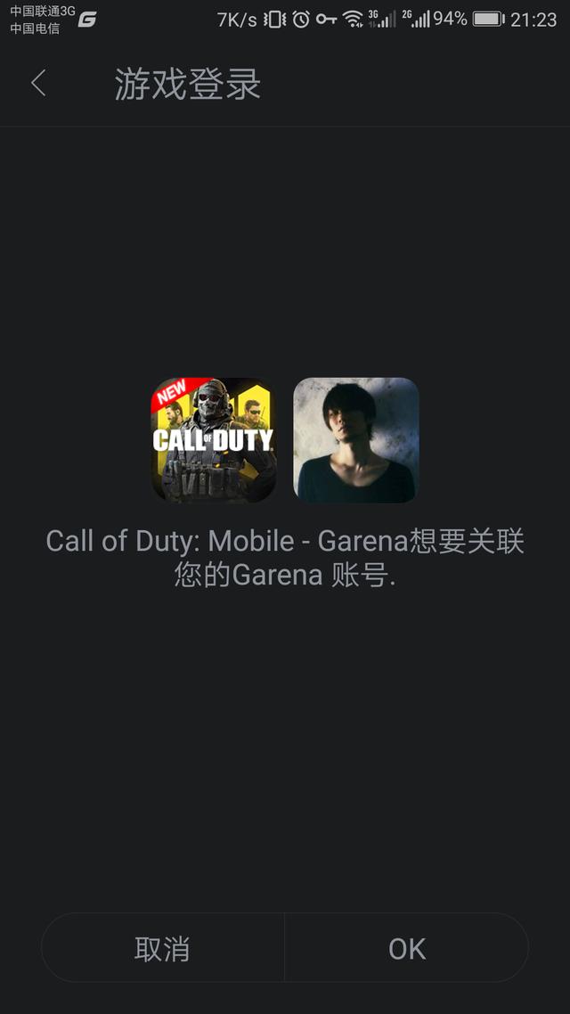 使命召唤手游授权码错误怎么解决,使命召唤手游登录了验证码怎么弄