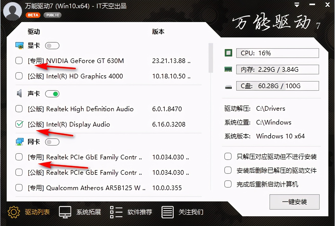 鎬庝箞瀹夎缃戝崱椹卞姩,鐢佃剳椹卞姩鎬庝箞瀹夎