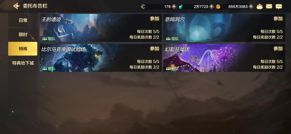 dnf手游悲鸣洞穴在哪里,dnf手游委托任务怎么没了