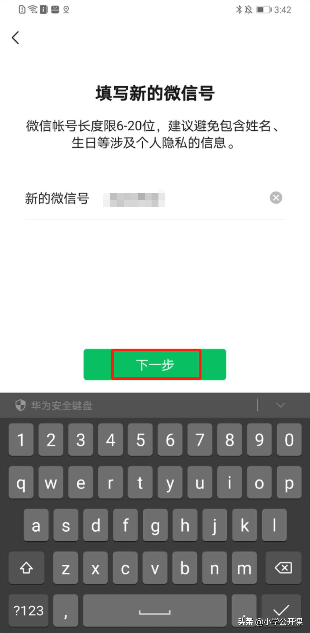 微信最新版能改微信号吗,最新版微信可以修改微信号吗
