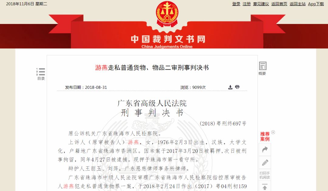 代购店主逃税300万判几年,以案释法为什么赢了官司还被罚