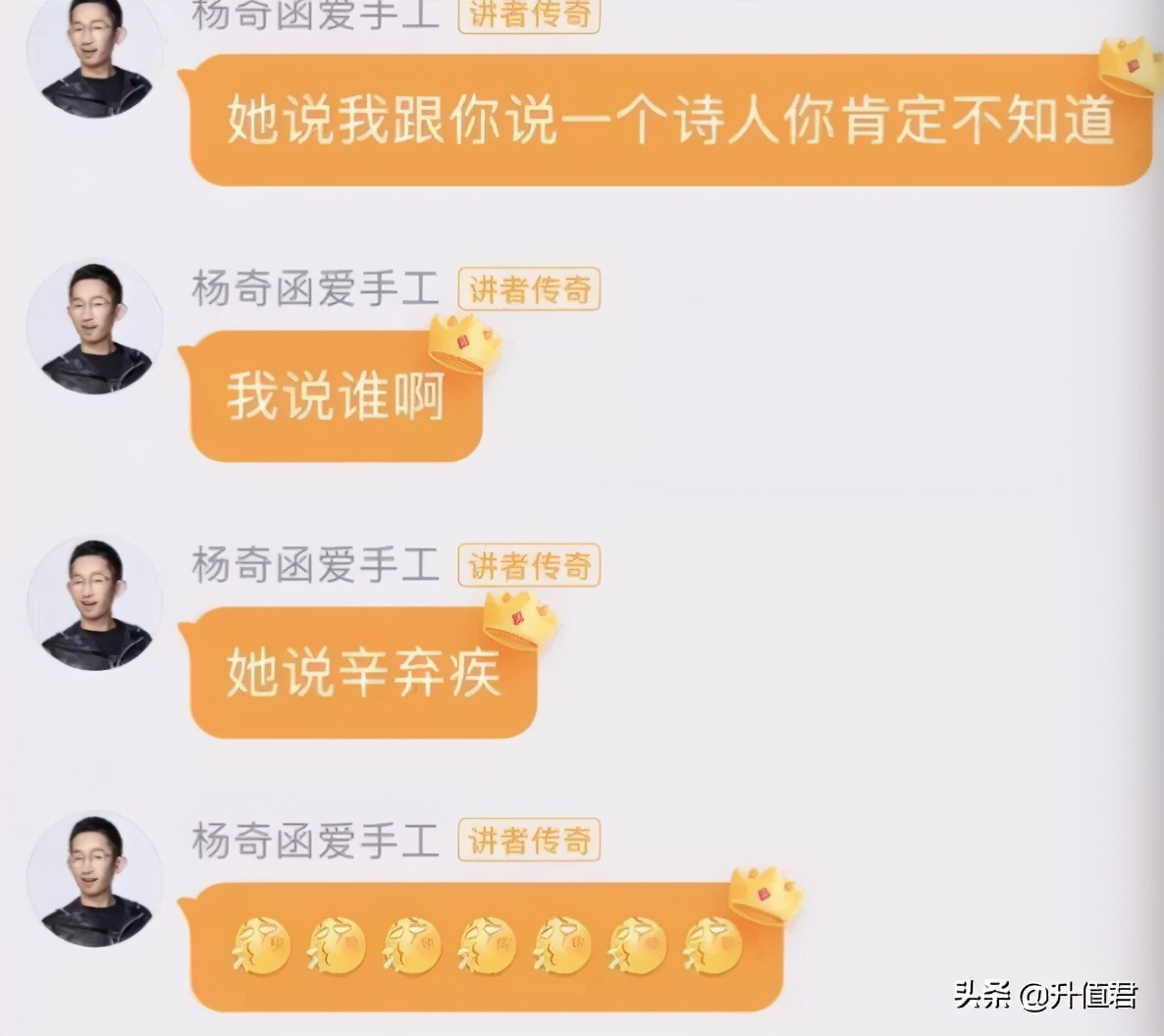 杨奇函被骗100万完整视频,杨奇函网恋被骗一百万始末