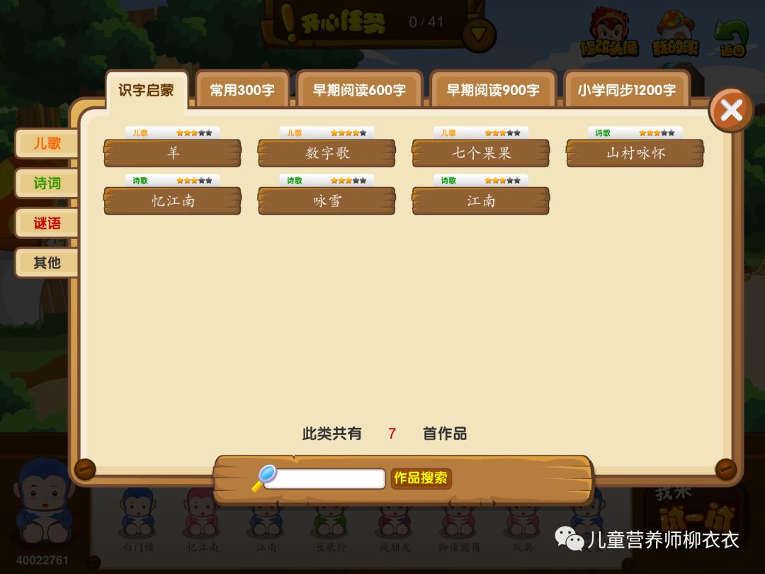 悟空识字还是洪恩识字好用,悟空识字和洪恩识字软件哪个好