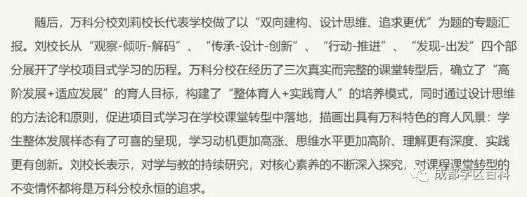 成都锦江学区划片图,锦江三区学区划分