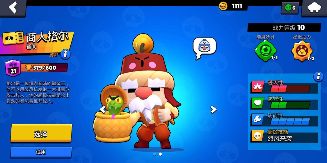 荒野乱斗足球最佳阵容,荒野乱斗足球高端操作设置