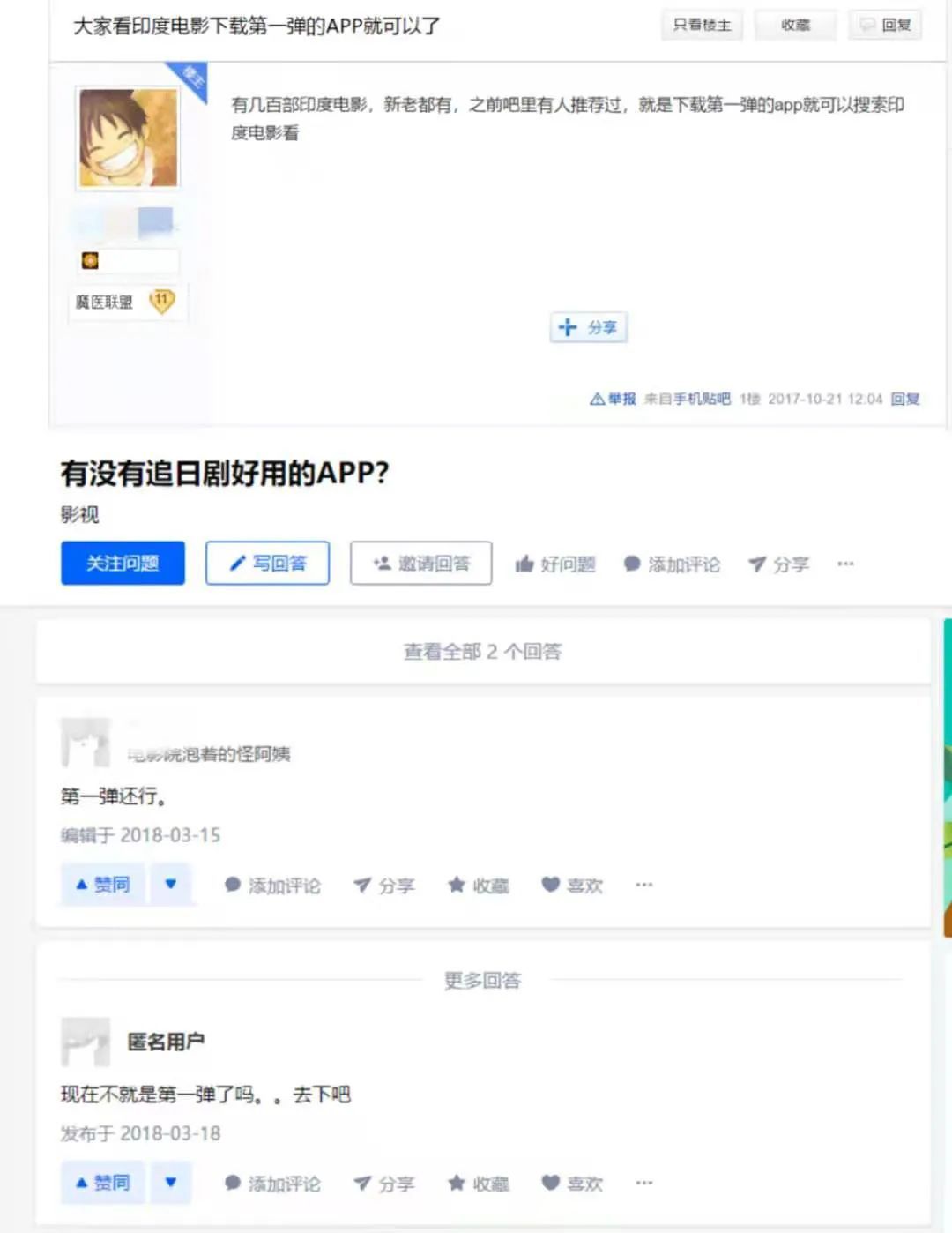 流媒体AB面：“转正”的B站“入狱”的第一弹
