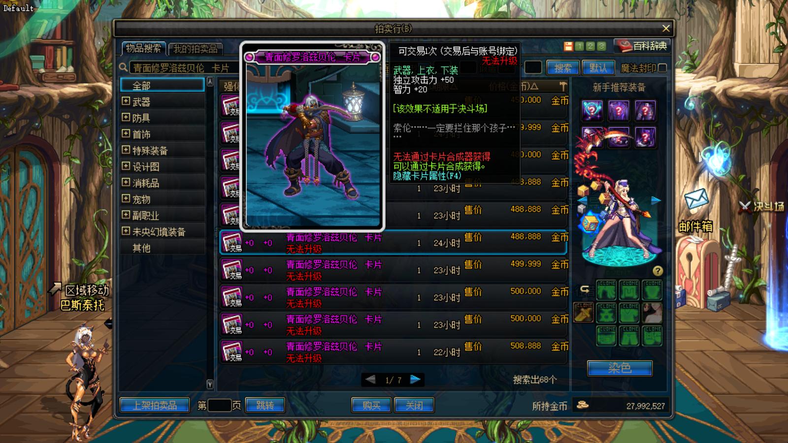 dnf魔法固伤比物理固伤附魔便宜,dnf性价比最高的暗强附魔