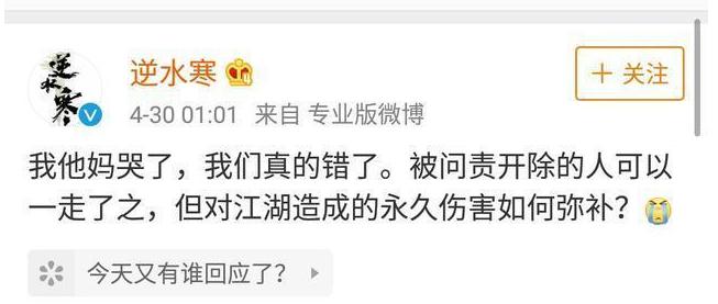 逆水寒剑网三事件始末,剑网三逆水寒互怼