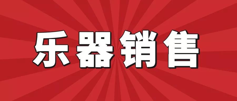 琴行没有办学许可证怎么经营,如何成功经营琴行