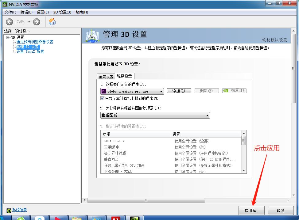 pr安装以后无法打开问题解决,pr2018刚下载无法正常打开
