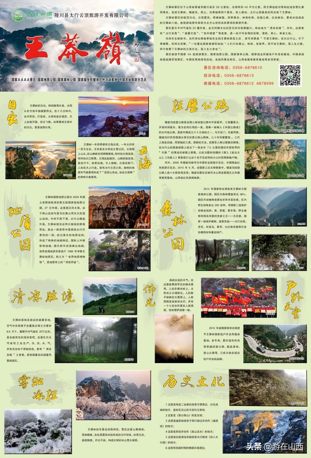 王莽岭景区春节免费游玩攻略,王莽岭五一旅游