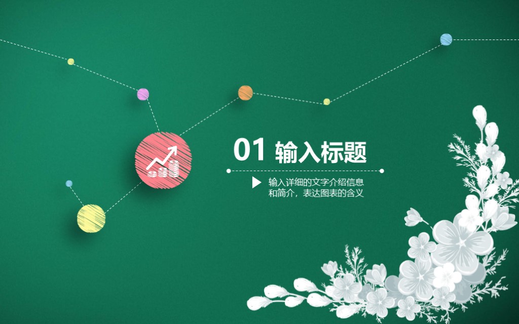 年度工作总结2023最新完整版ppt,18年年终工作总结ppt模板