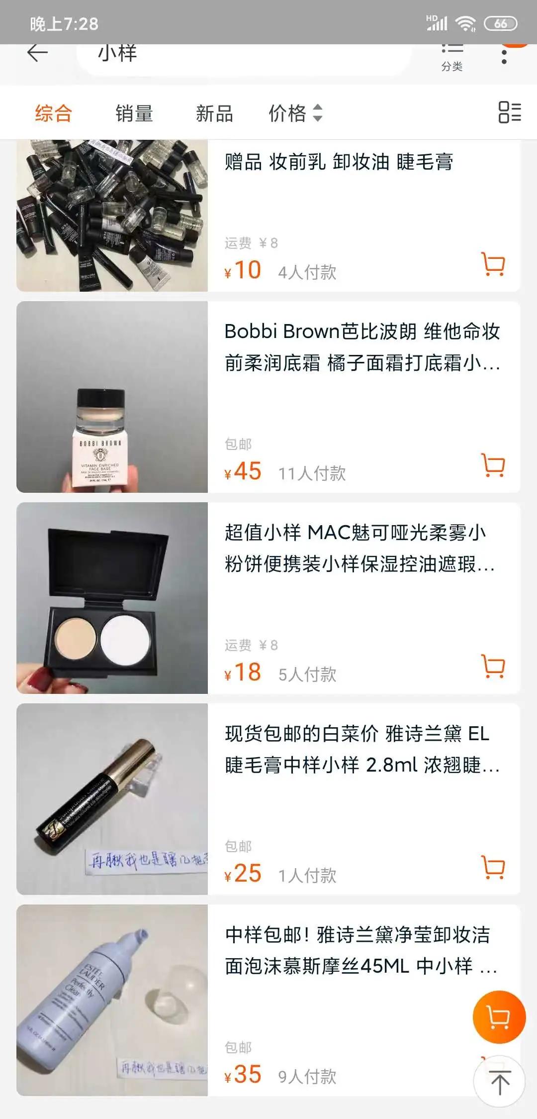 这群女人购物太野了，一年靠买小样省下2个月工资！