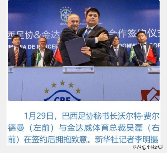 中国男足感谢球迷,男足感谢球迷