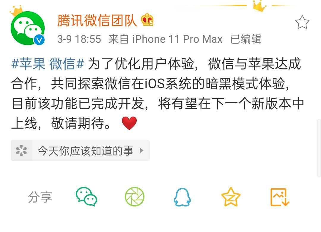 微信对苹果的冲击,苹果被打脸