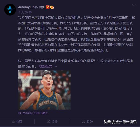 回顾书豪的生涯,林书豪谈nba生涯