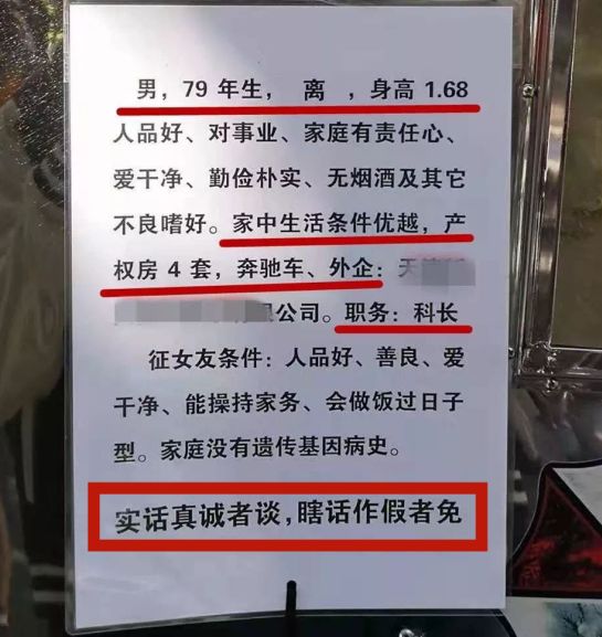 在中心公园，你的终身大事，就值30块钱