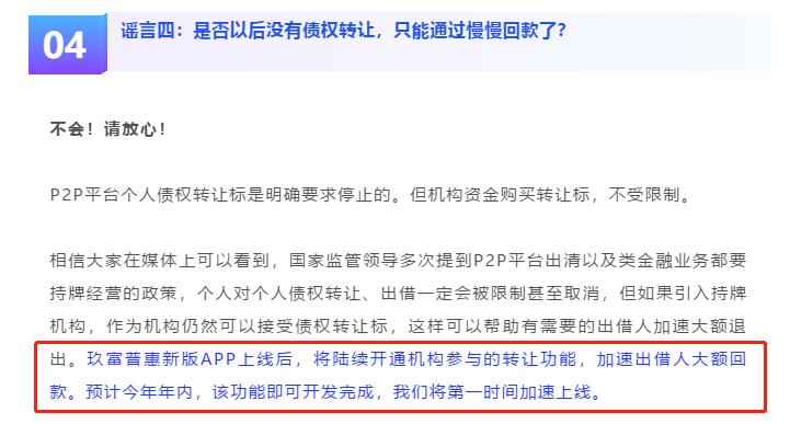 团贷网微贷网最新消息,团贷网玖富最新信息