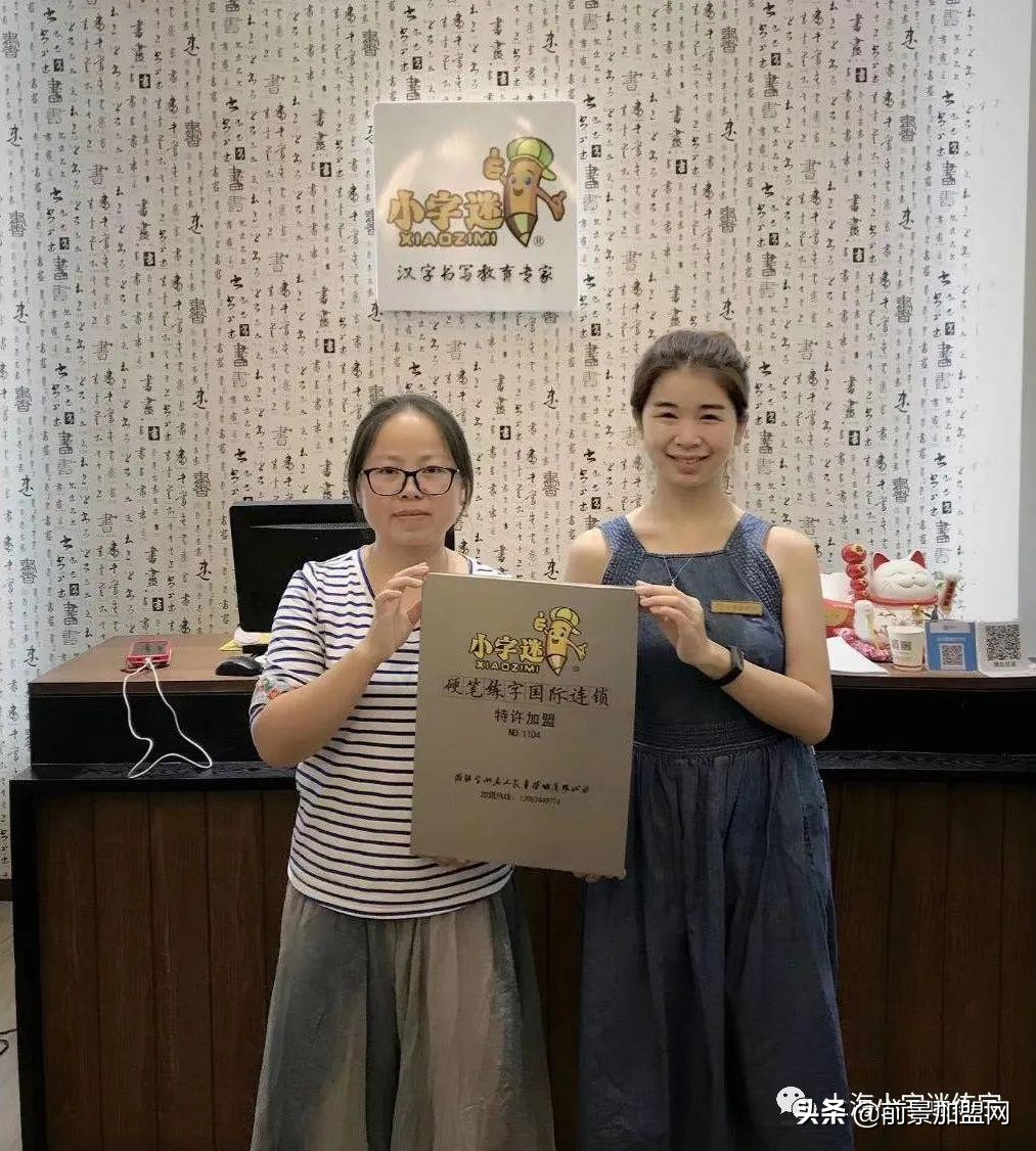 小字迷少儿书法加盟,小字谜加盟