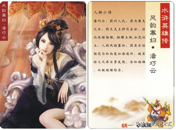 童年回忆水浒卡复刻版,最老的水浒卡