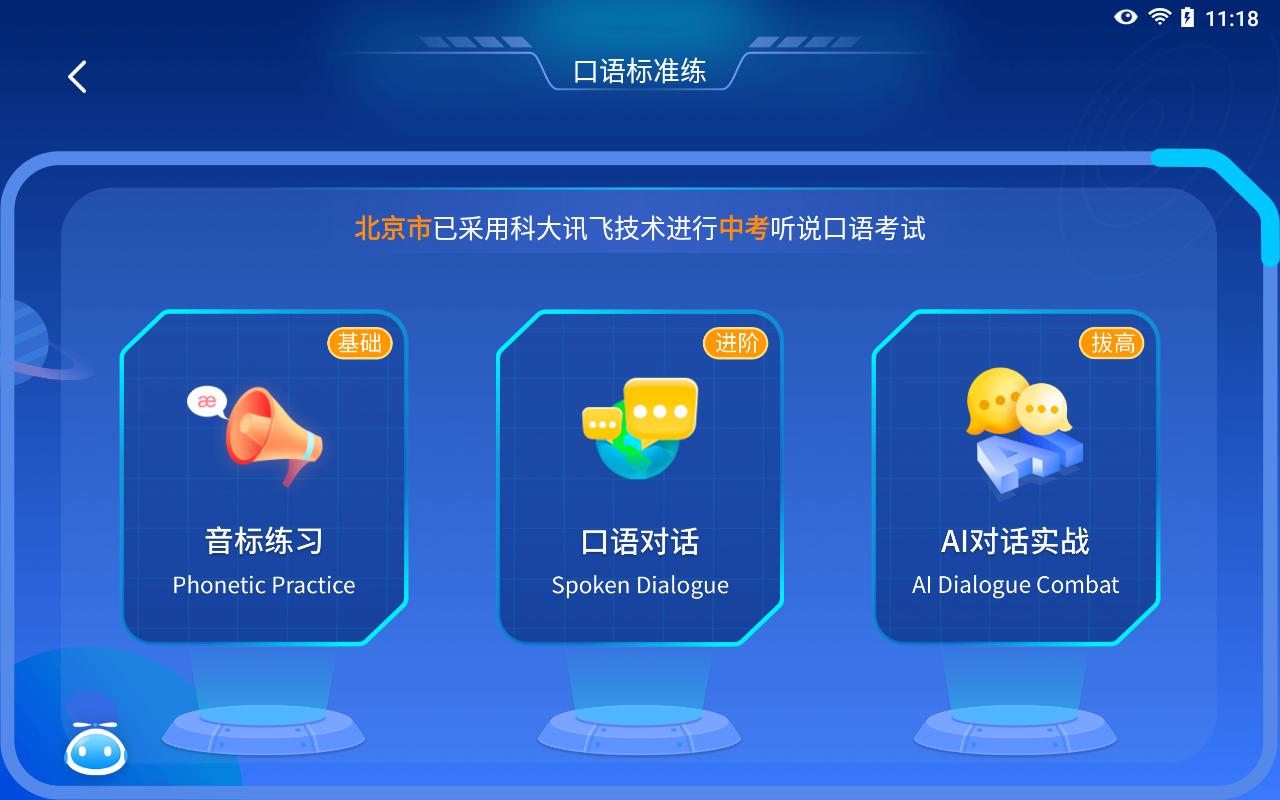 讯飞学习机q10安装第三方软件,讯飞q10和c10学习机区别