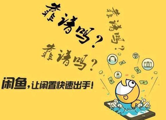 淘客闲鱼引流,淘客如何多渠道推广618优惠券