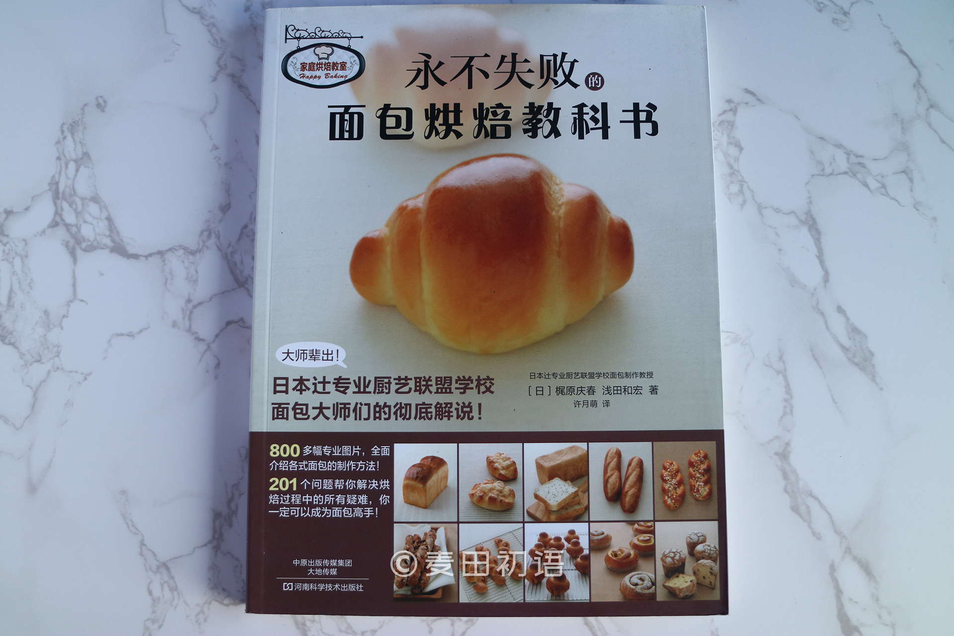 新手刚学烘焙做哪几种好,零基础学烘焙书推荐