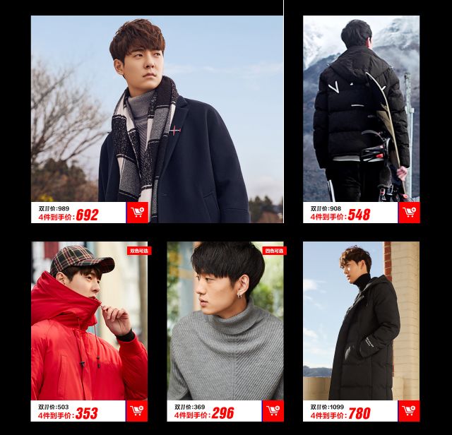 现在还没有到双十一买衣服划算吗,淘宝哪里有双十一卖衣服