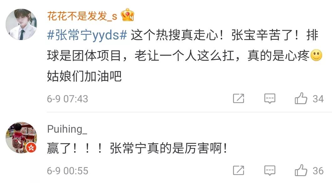 刷屏了!这个常州小菇凉,又上热搜了