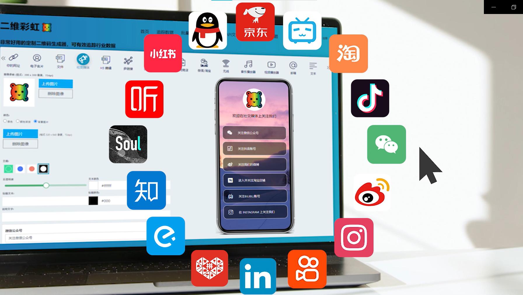 怎样创建一个专属二维码,社交媒体二维码怎么弄
