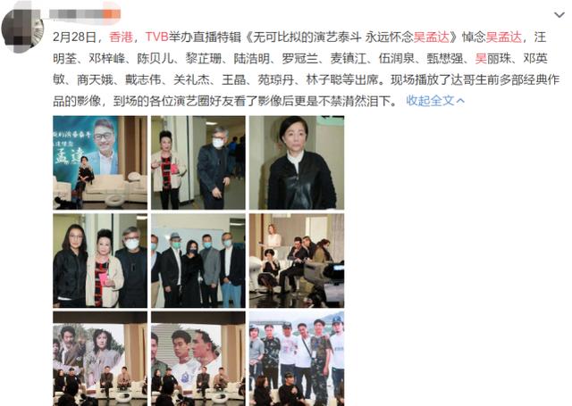 林子聪吴孟达访谈节目,林子聪曝光吴孟达