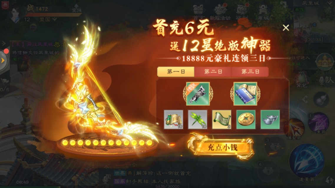 “*途征**绿色版”首测未删档就要首充,没开服劝退老玩家