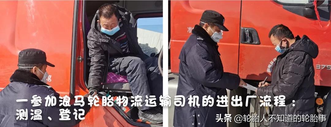 朝阳浪马轮胎地址,辽宁朝阳浪马轮胎有限公司