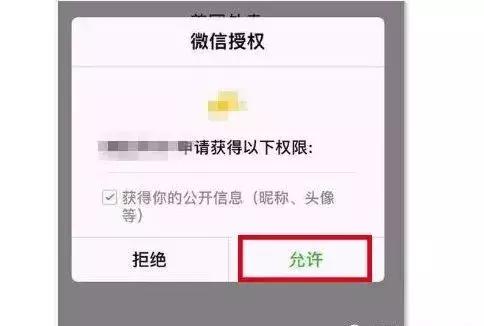 一查吓一跳，我们的微信、QQ竟绑定了这么多应用程序